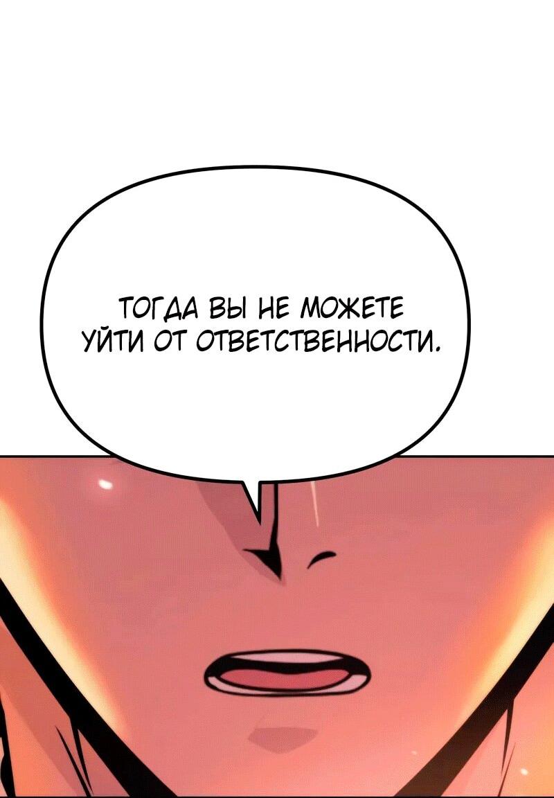 Манга Хроника тёмного пути - Глава 157 Страница 67