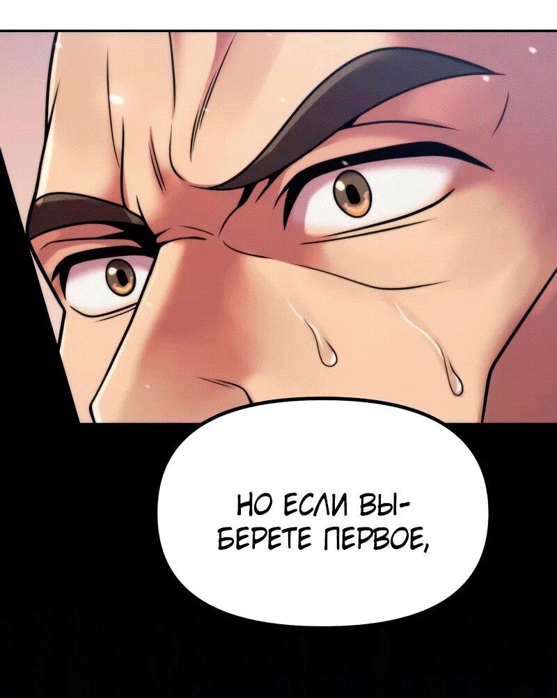 Манга Хроника тёмного пути - Глава 157 Страница 86