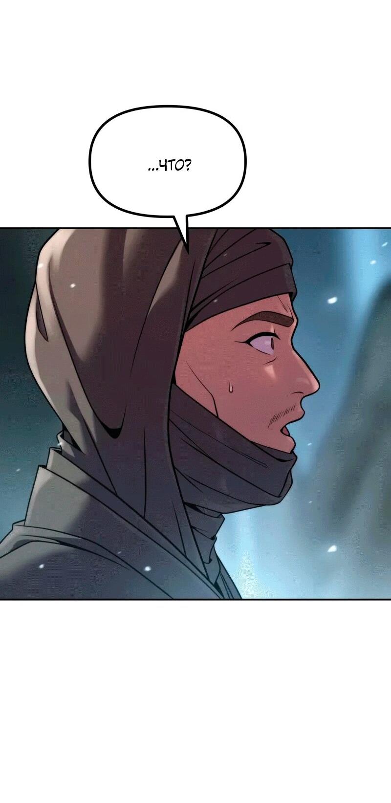 Манга Хроника тёмного пути - Глава 157 Страница 28