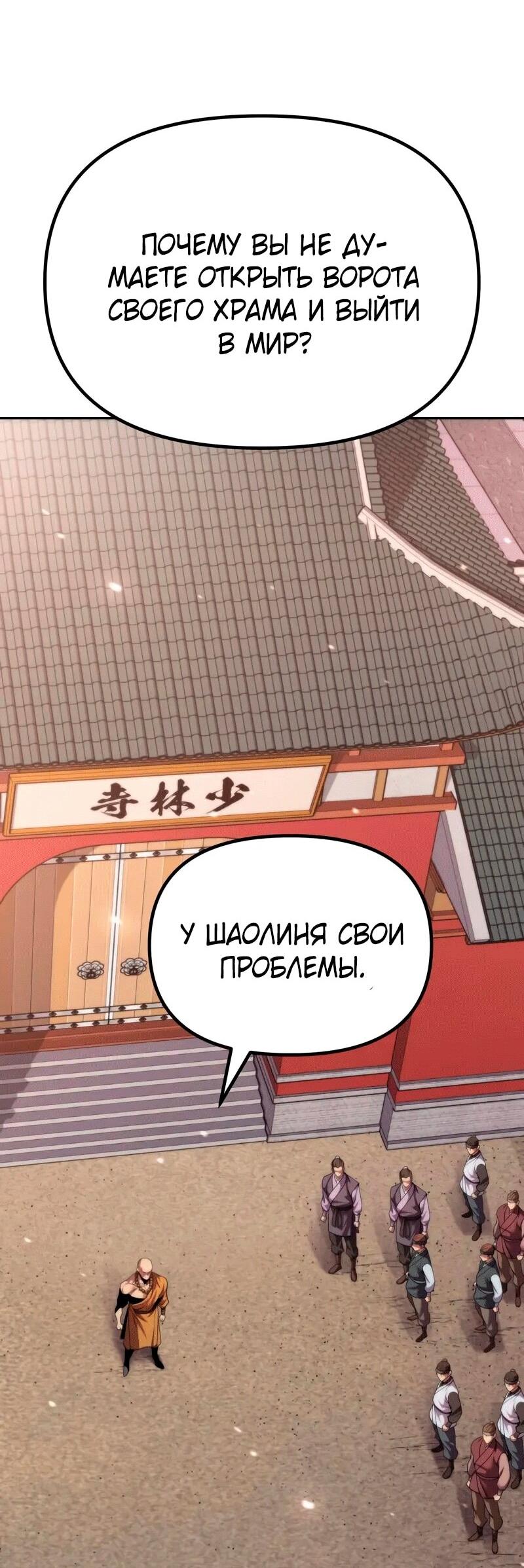 Манга Хроника тёмного пути - Глава 157 Страница 81