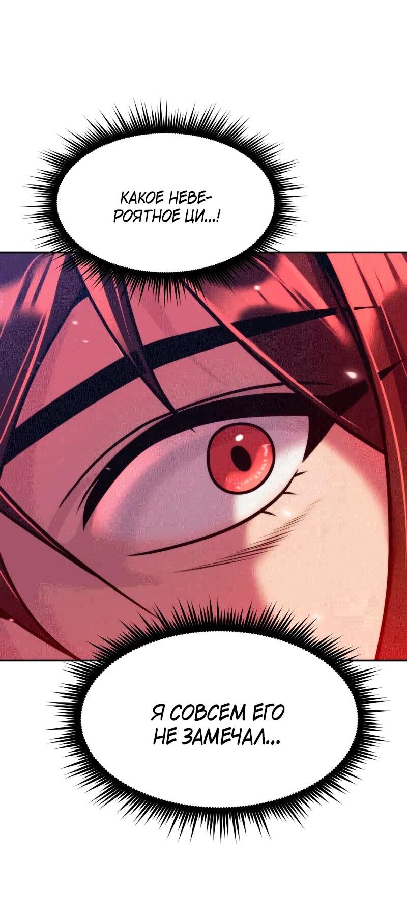 Манга Хроника тёмного пути - Глава 157 Страница 94