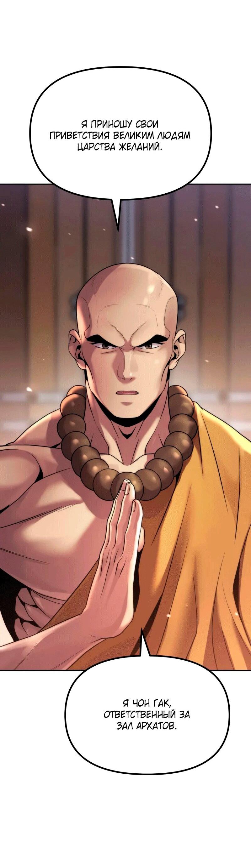 Манга Хроника тёмного пути - Глава 157 Страница 48