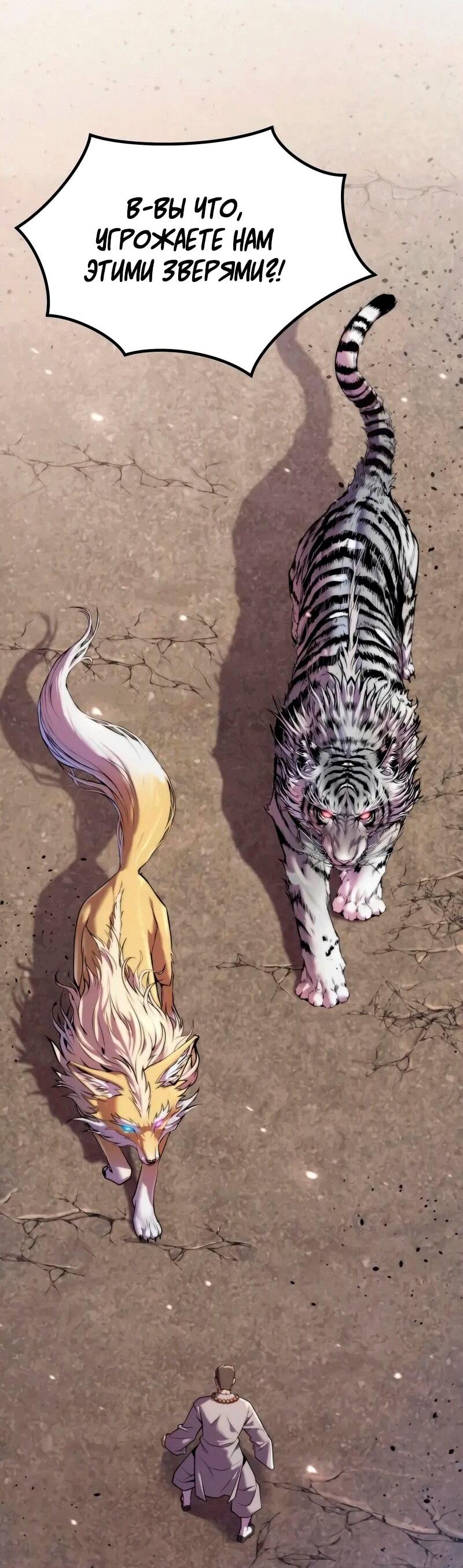 Манга Хроника тёмного пути - Глава 157 Страница 15