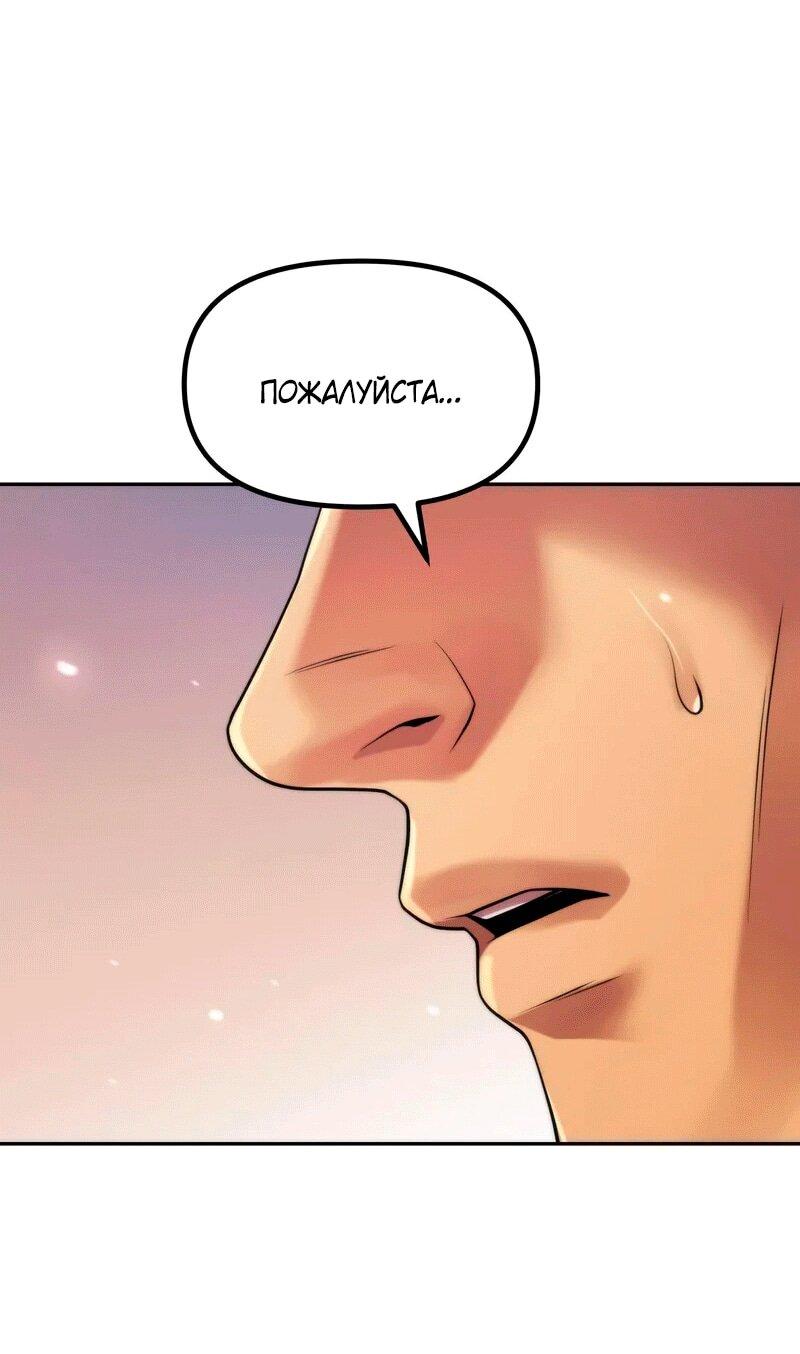 Манга Хроника тёмного пути - Глава 157 Страница 79