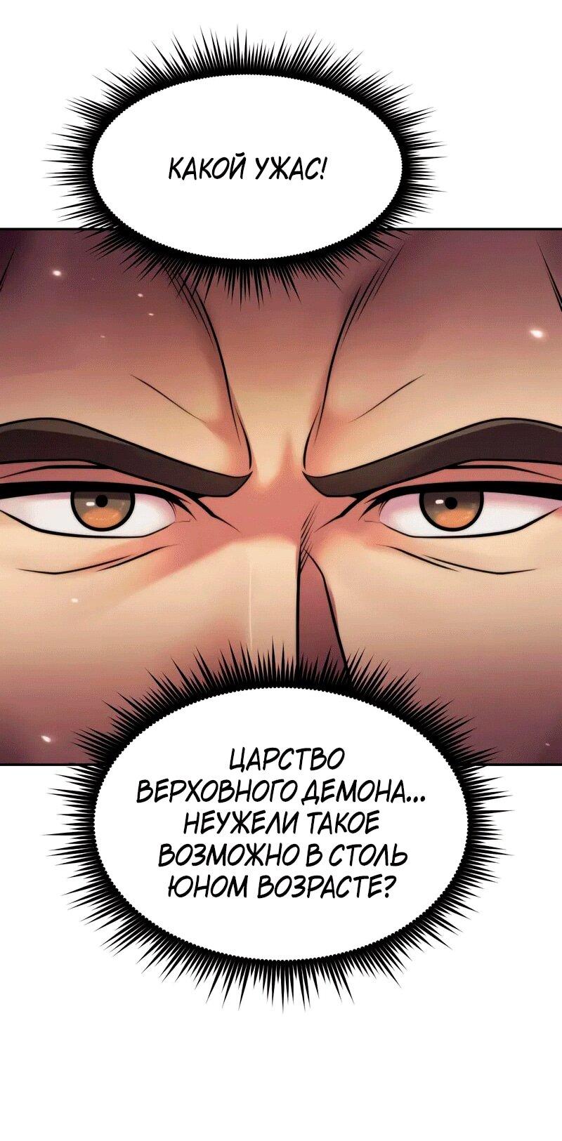 Манга Хроника тёмного пути - Глава 157 Страница 51