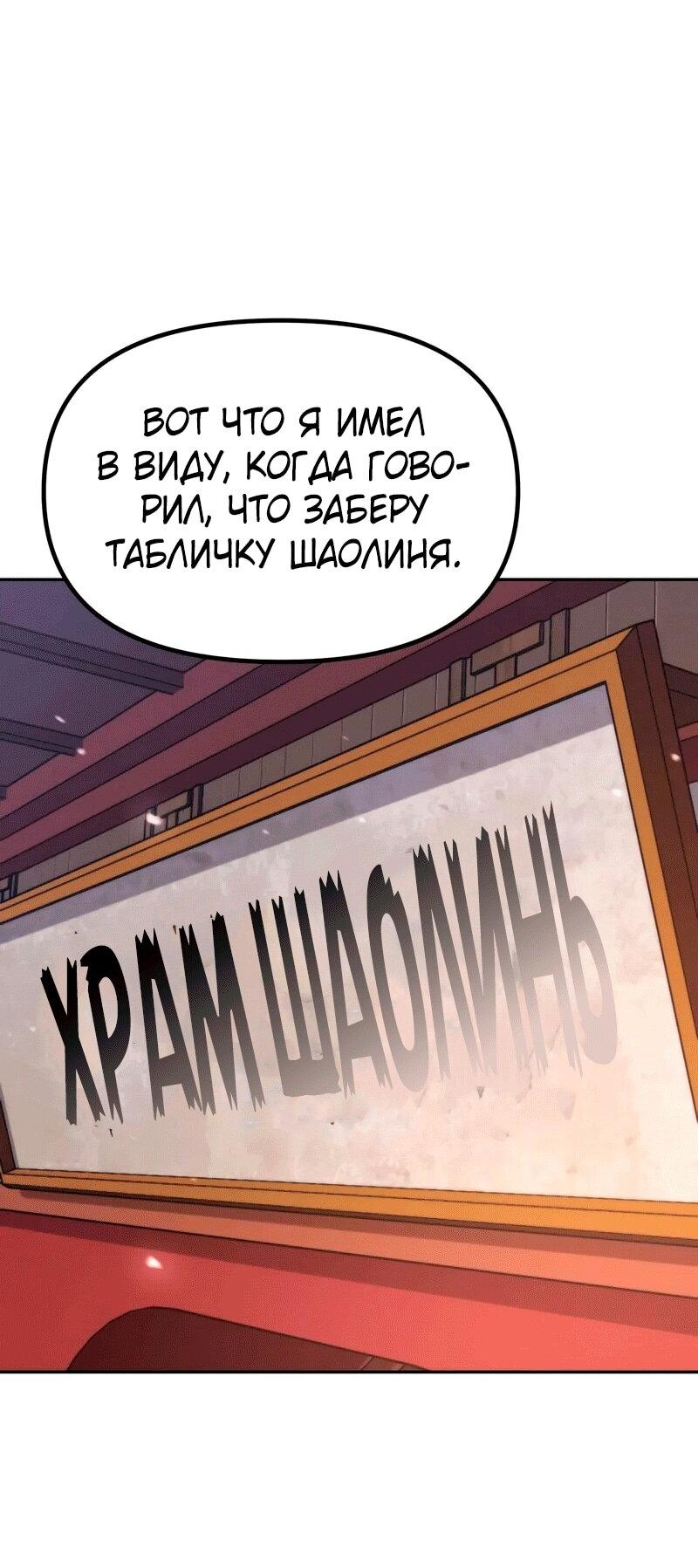 Манга Хроника тёмного пути - Глава 157 Страница 84