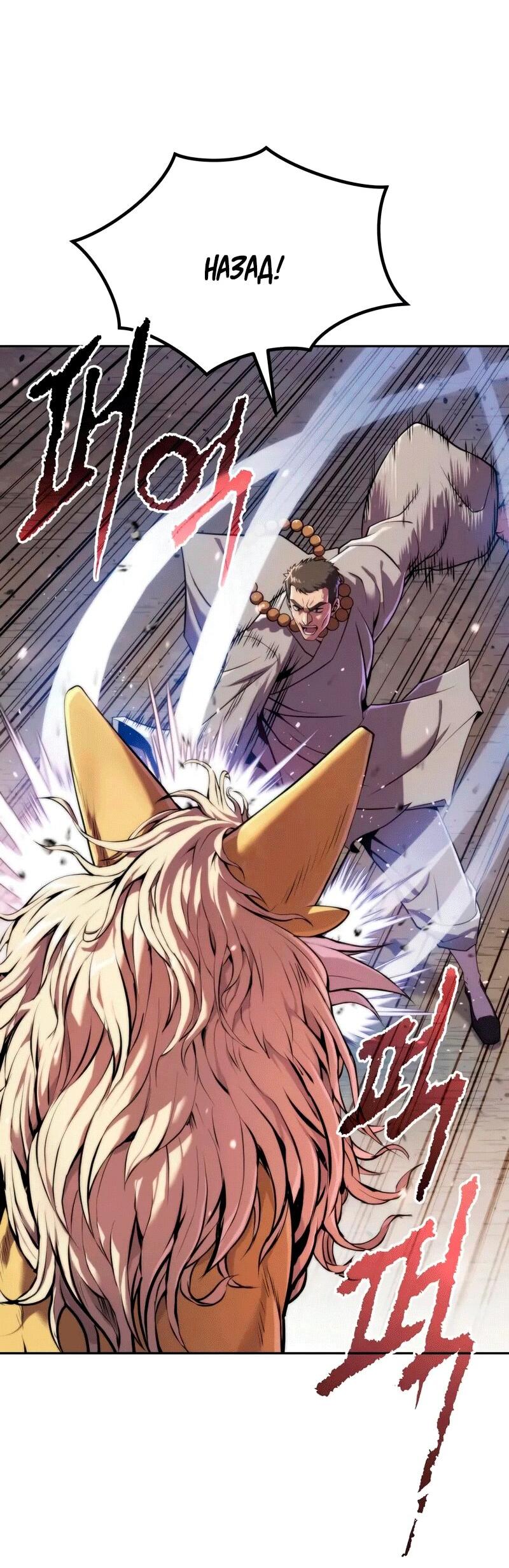 Манга Хроника тёмного пути - Глава 157 Страница 17