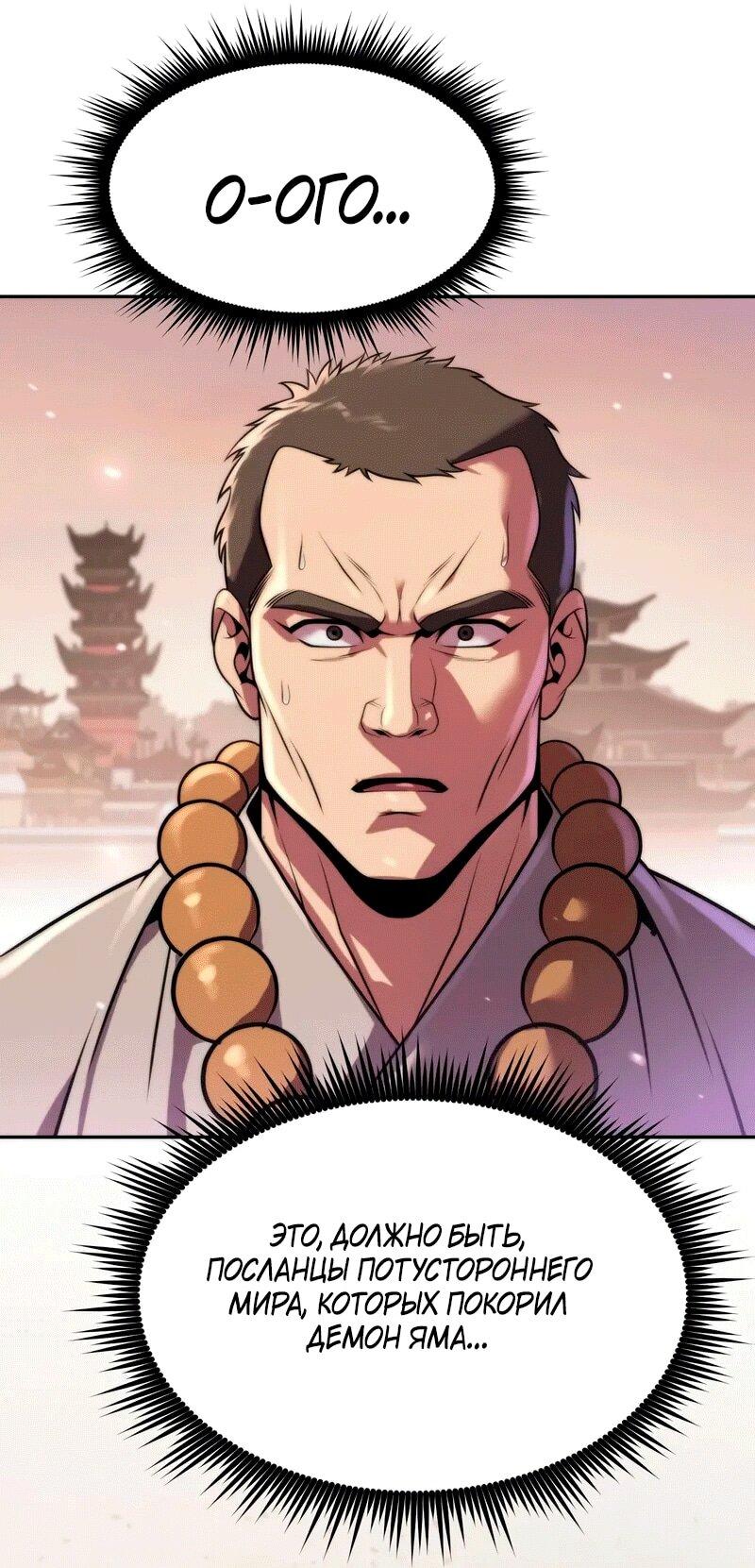 Манга Хроника тёмного пути - Глава 157 Страница 14