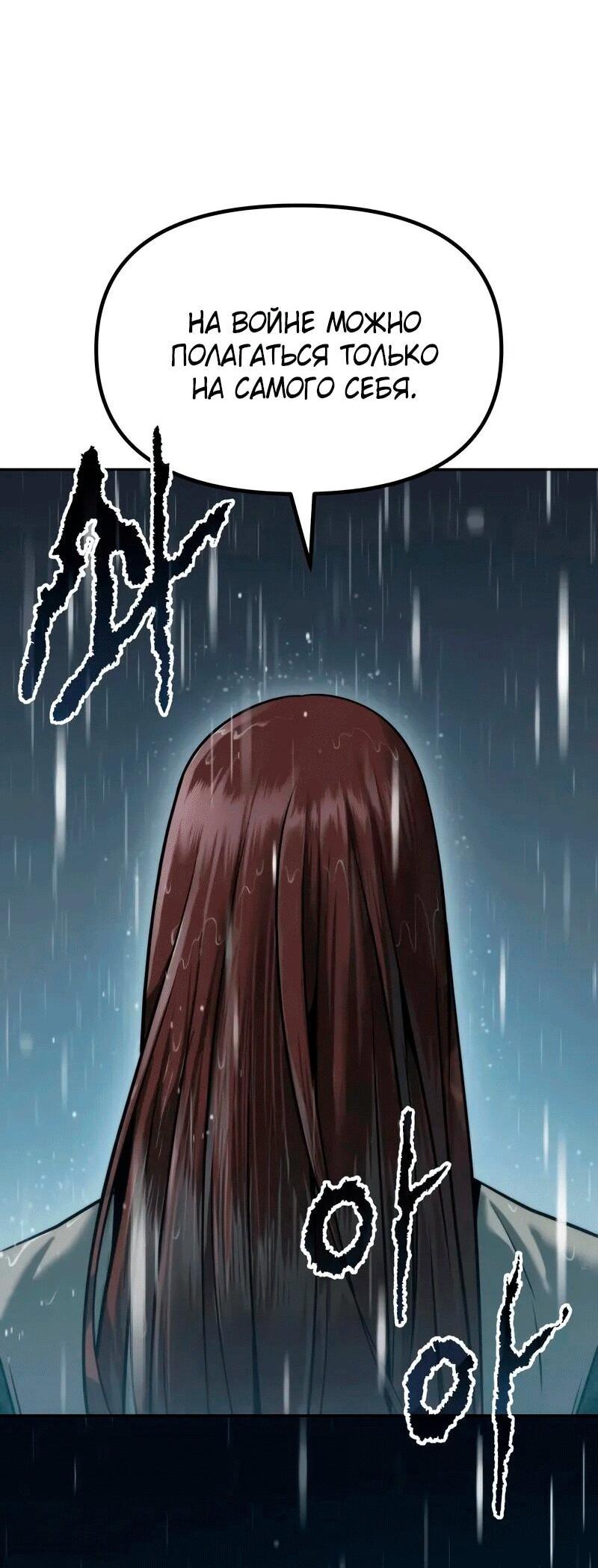 Манга Хроника тёмного пути - Глава 157 Страница 38