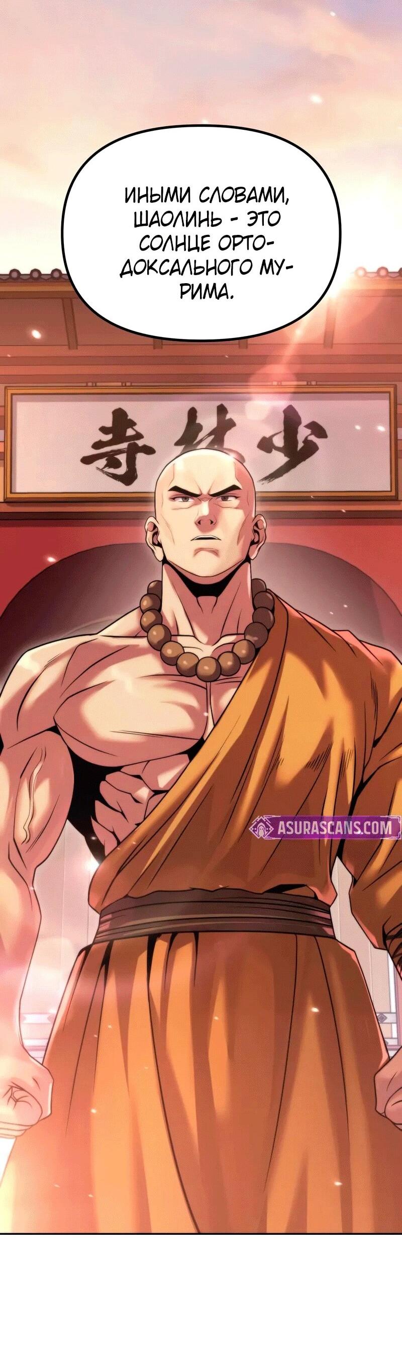 Манга Хроника тёмного пути - Глава 157 Страница 66