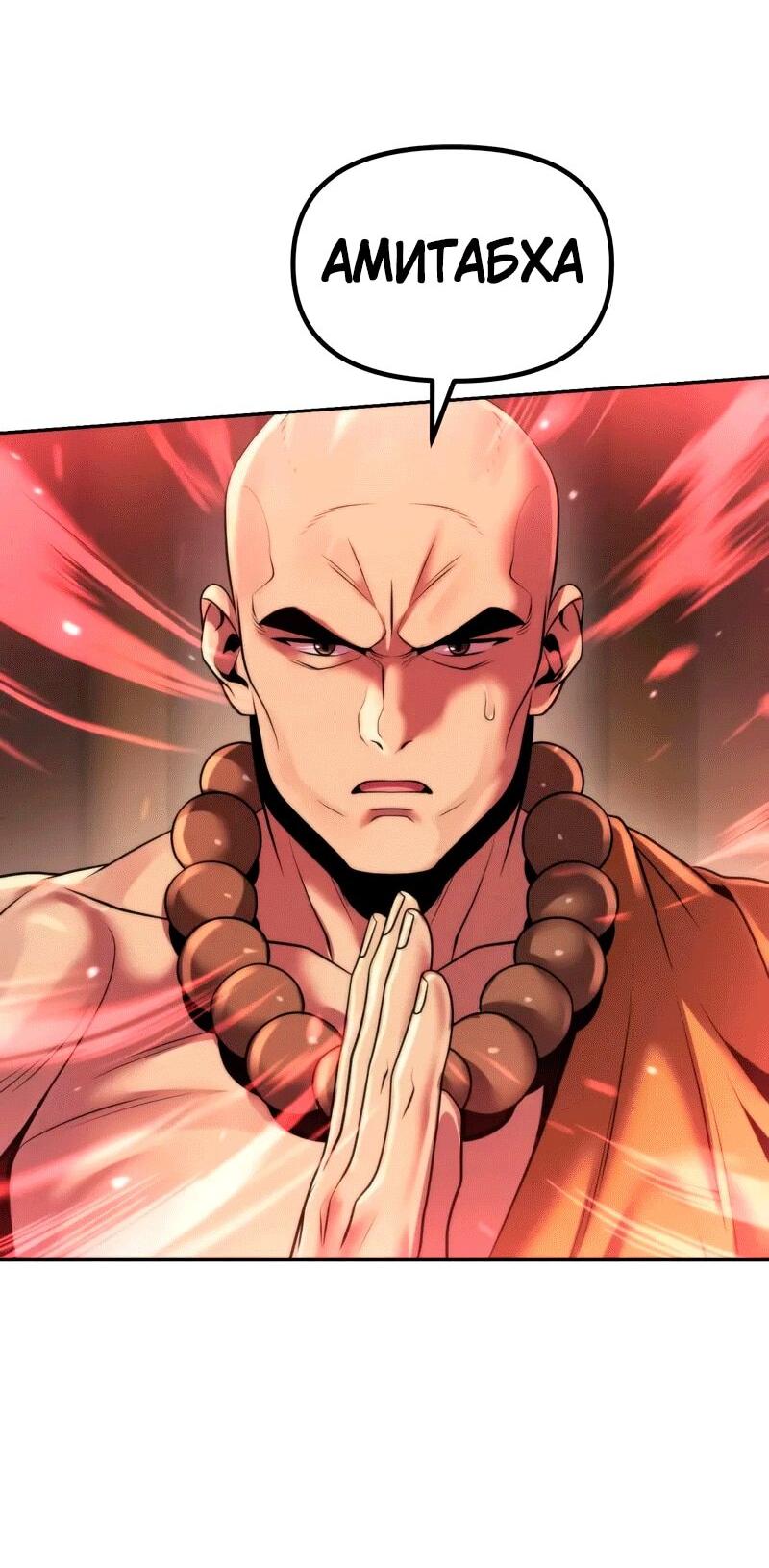 Манга Хроника тёмного пути - Глава 157 Страница 99