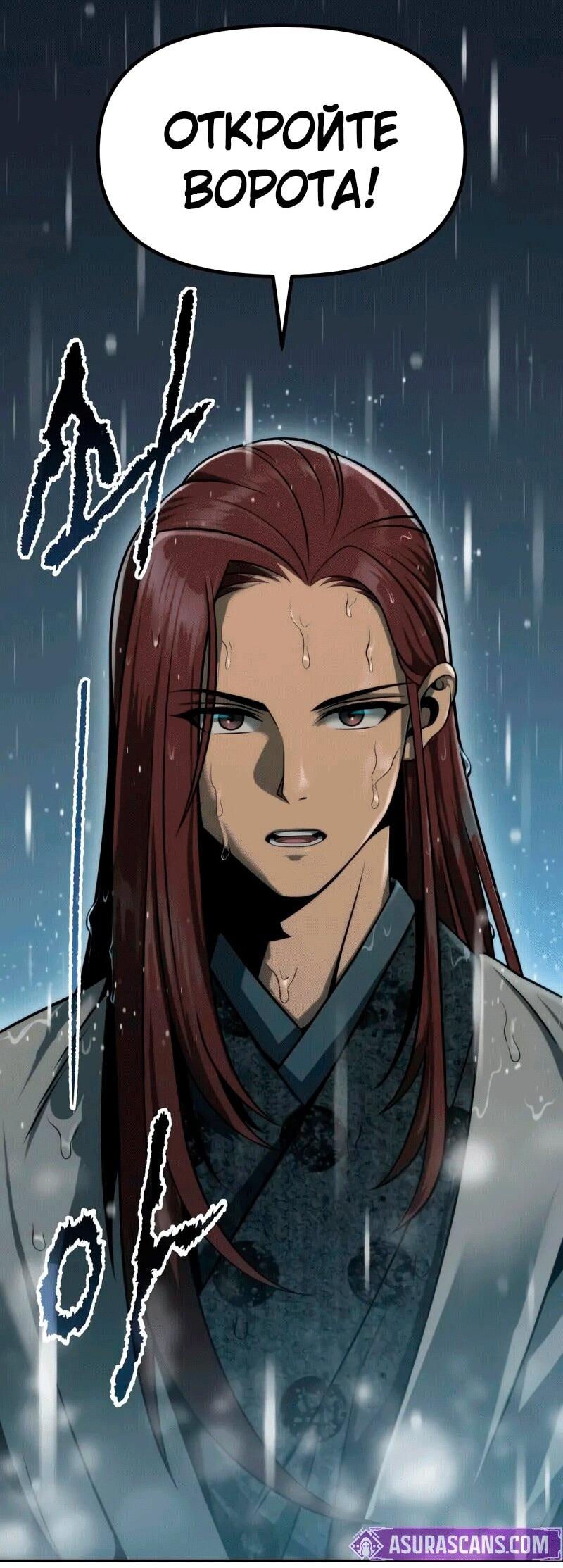 Манга Хроника тёмного пути - Глава 157 Страница 41