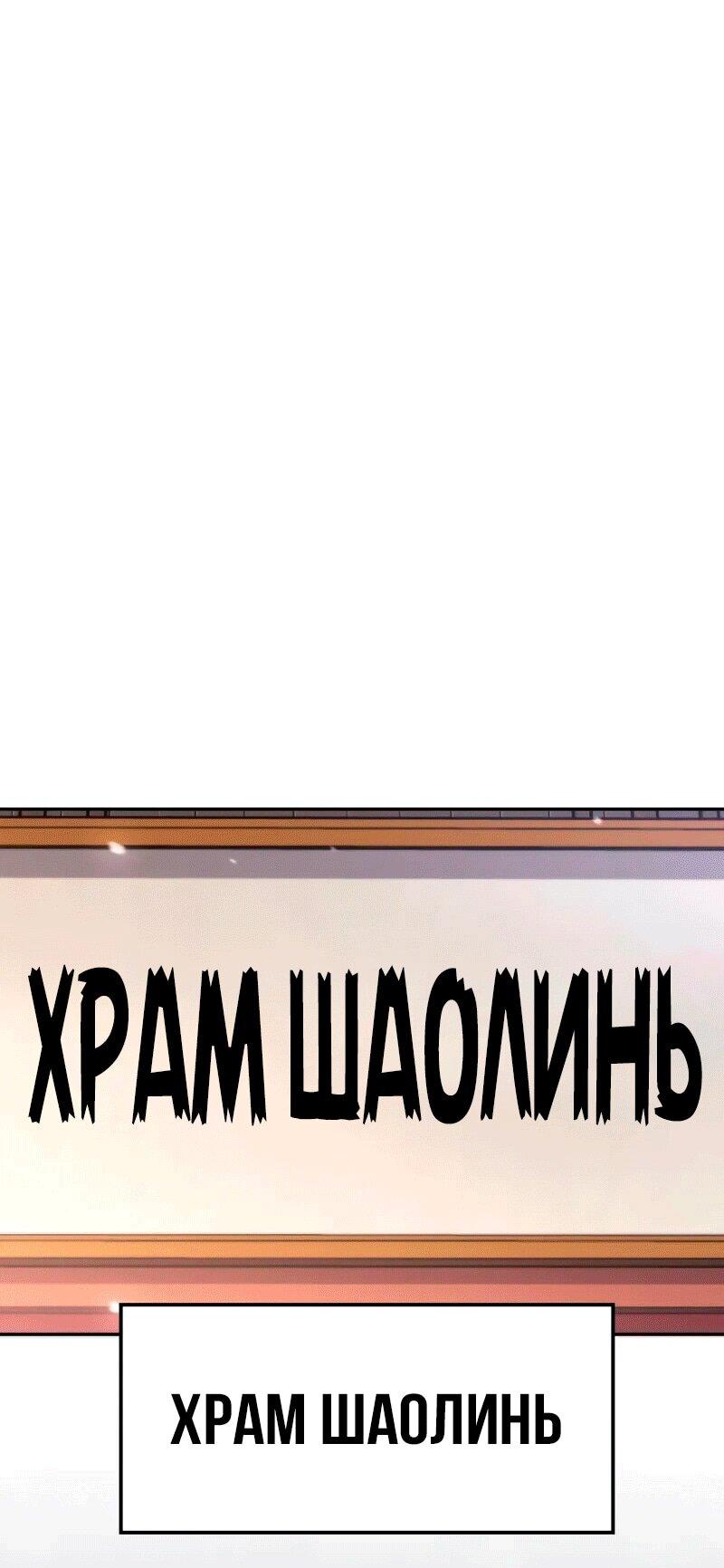 Манга Хроника тёмного пути - Глава 157 Страница 44