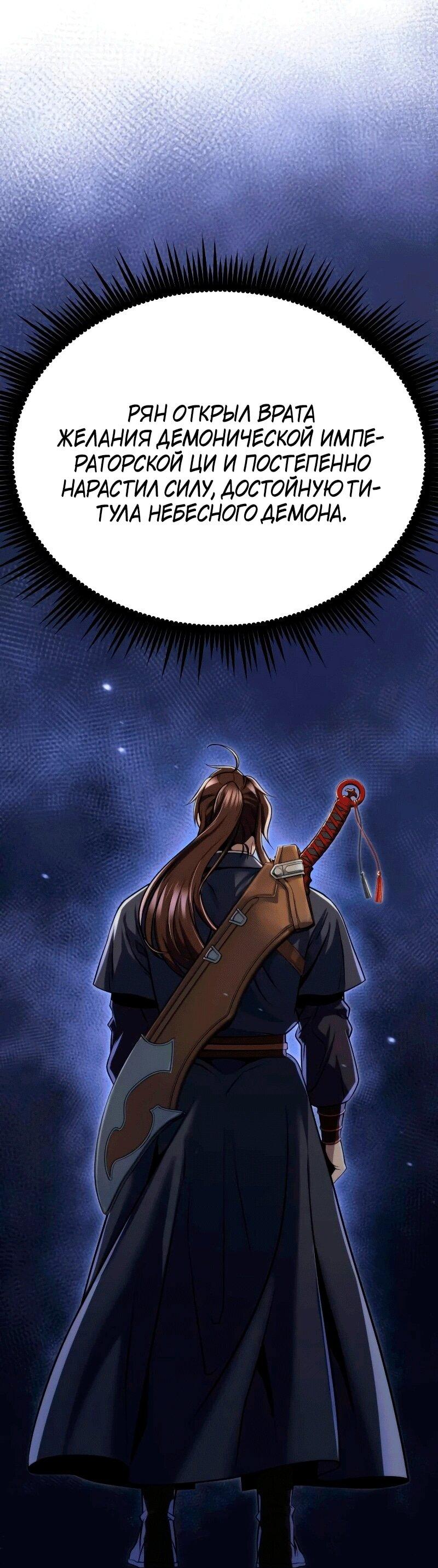 Манга Хроника тёмного пути - Глава 163 Страница 4