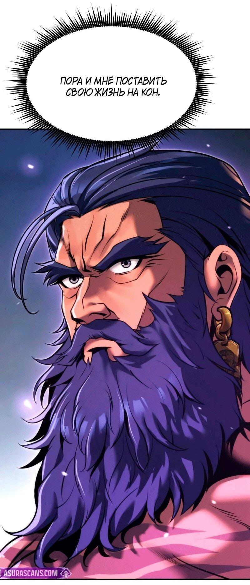 Манга Хроника тёмного пути - Глава 163 Страница 23