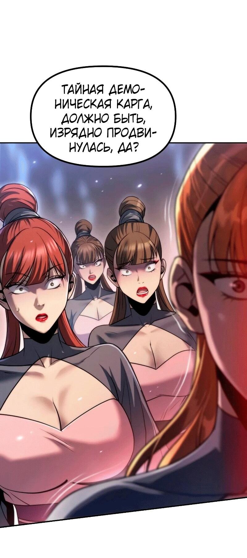 Манга Хроника тёмного пути - Глава 163 Страница 84