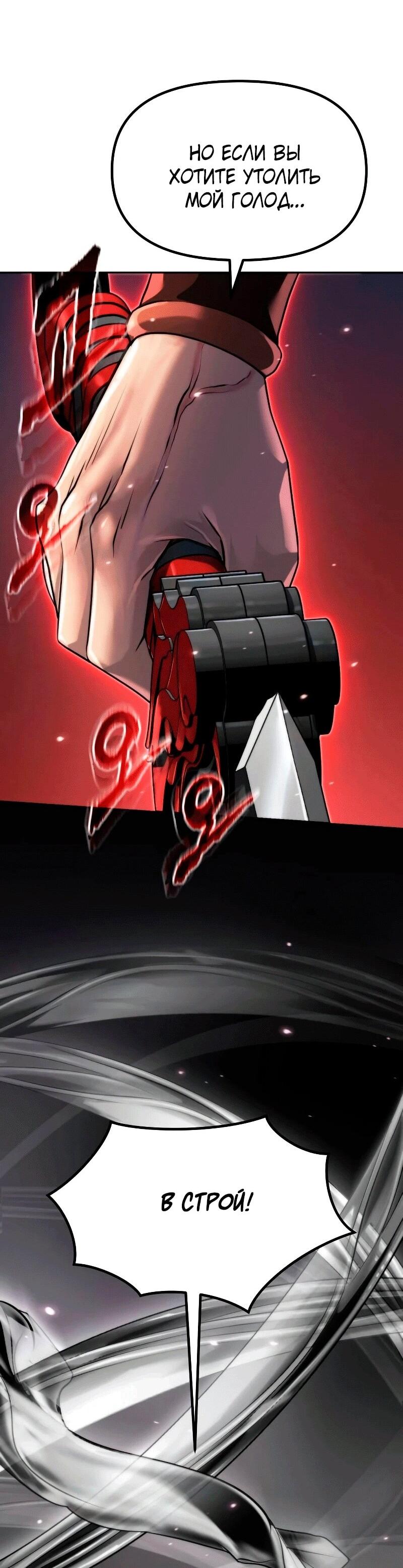 Манга Хроника тёмного пути - Глава 163 Страница 81