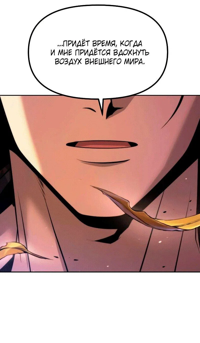 Манга Хроника тёмного пути - Глава 163 Страница 8