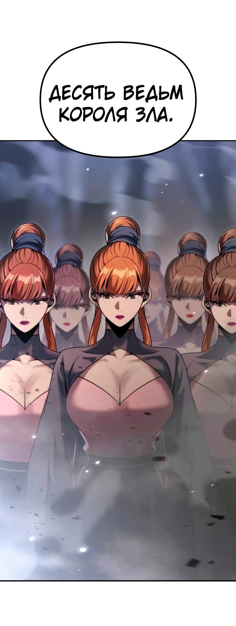 Манга Хроника тёмного пути - Глава 163 Страница 69