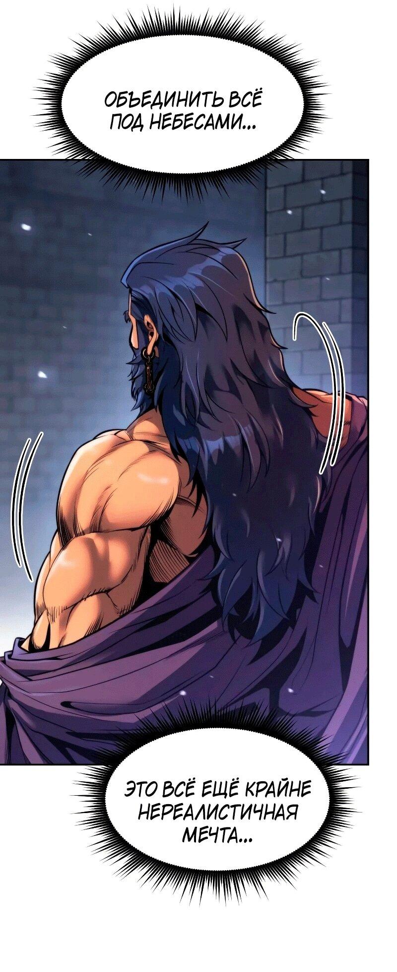 Манга Хроника тёмного пути - Глава 163 Страница 19