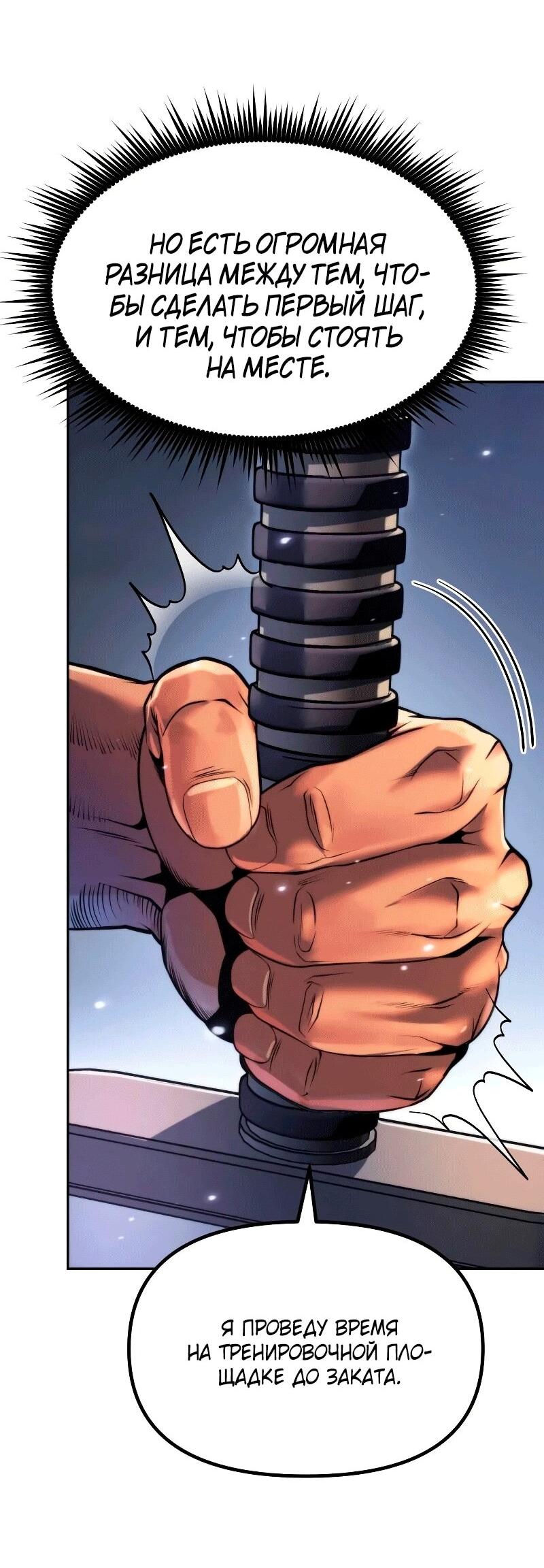 Манга Хроника тёмного пути - Глава 163 Страница 20