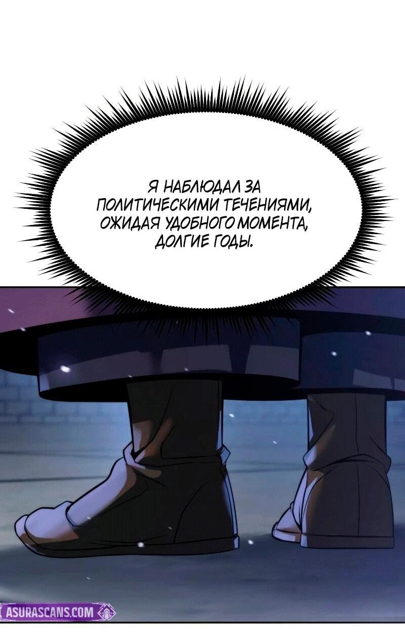 Манга Хроника тёмного пути - Глава 163 Страница 17