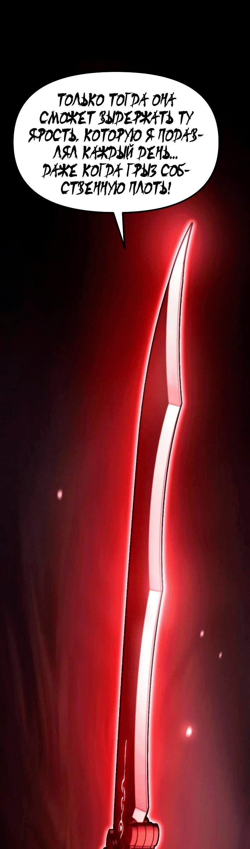 Манга Хроника тёмного пути - Глава 163 Страница 89