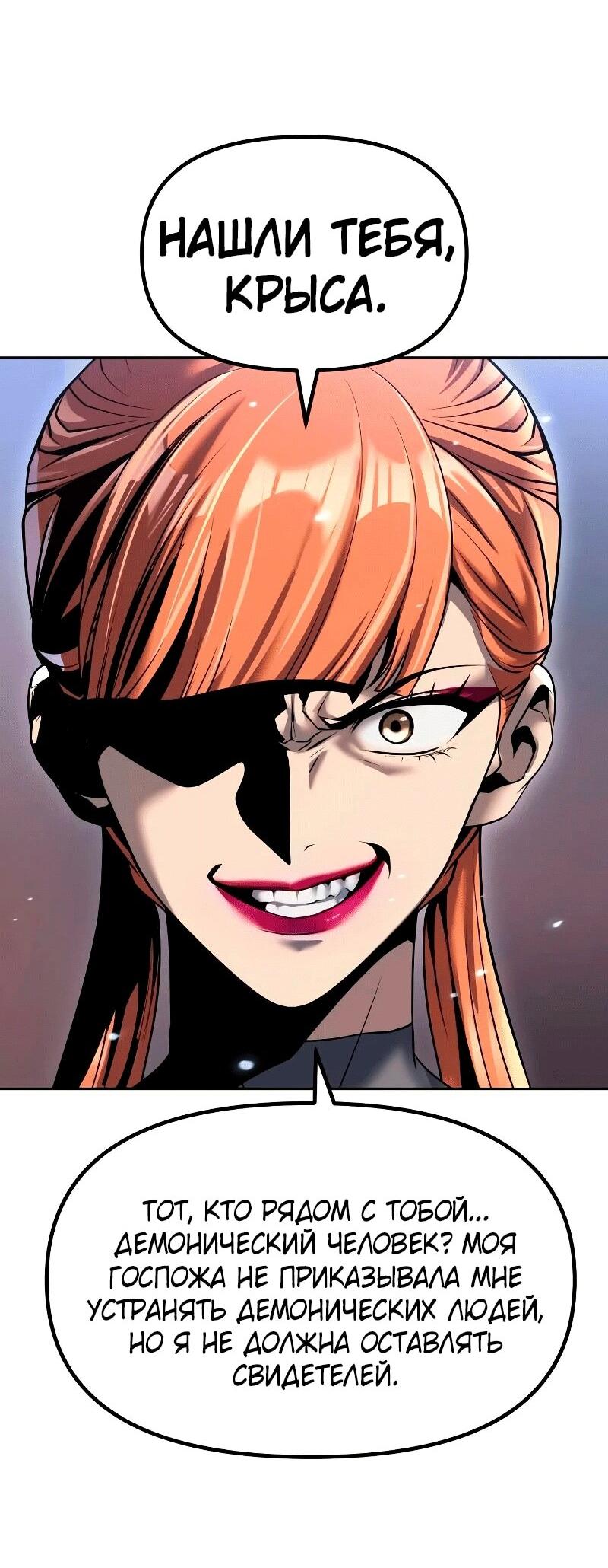 Манга Хроника тёмного пути - Глава 163 Страница 71