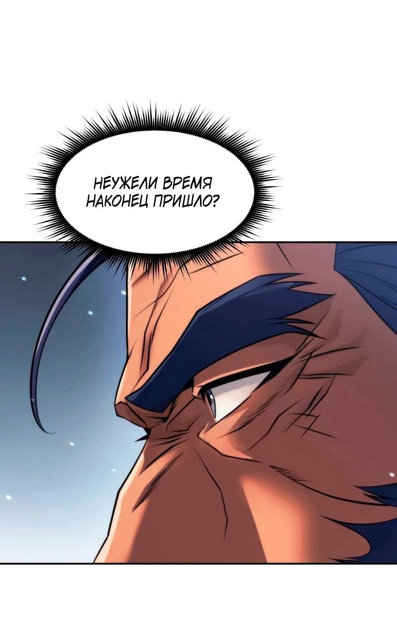Манга Хроника тёмного пути - Глава 163 Страница 16