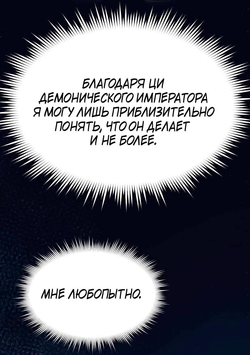 Манга Хроника тёмного пути - Глава 163 Страница 5