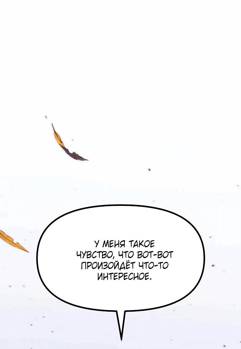 Манга Хроника тёмного пути - Глава 163 Страница 10