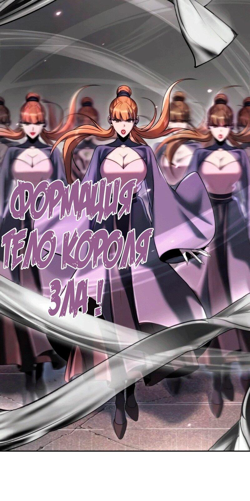 Манга Хроника тёмного пути - Глава 163 Страница 82