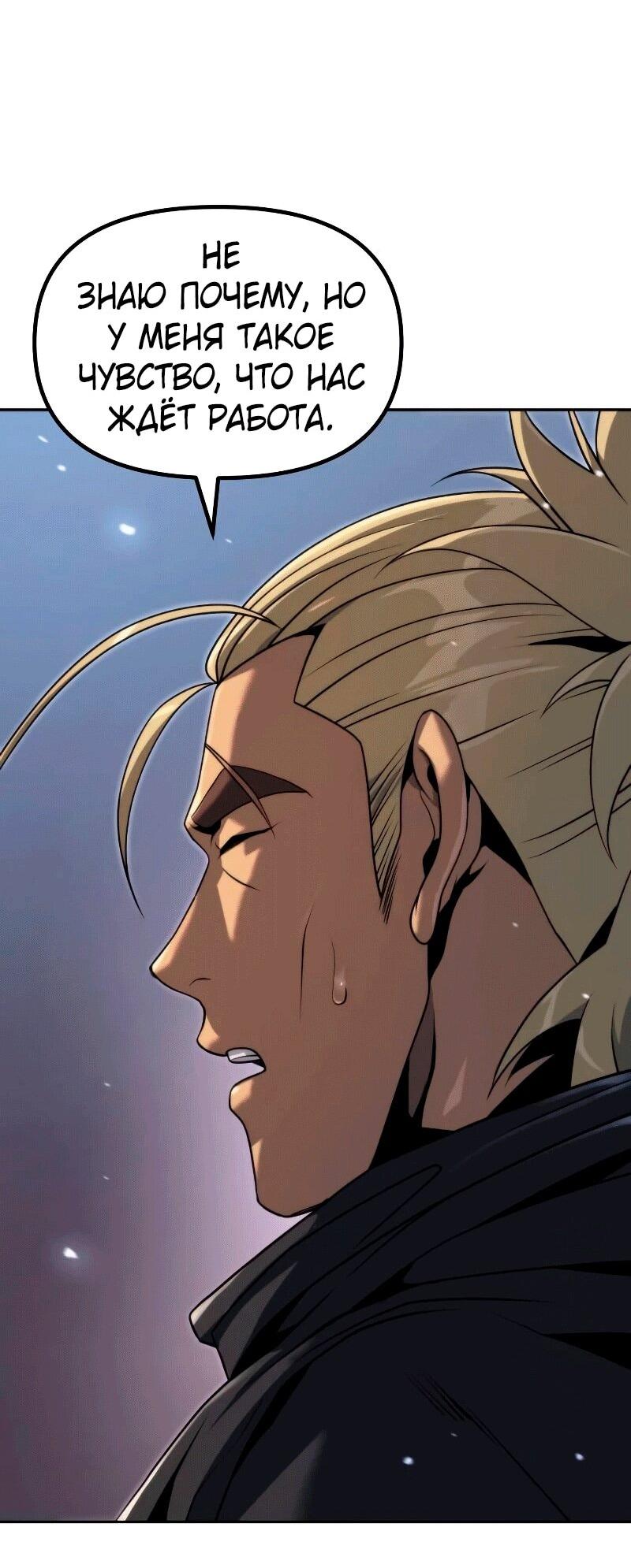 Манга Хроника тёмного пути - Глава 163 Страница 53