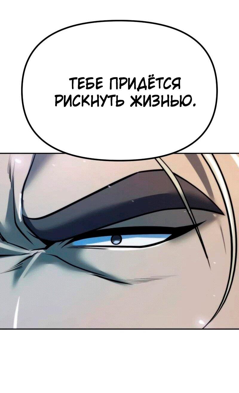 Манга Хроника тёмного пути - Глава 165 Страница 20