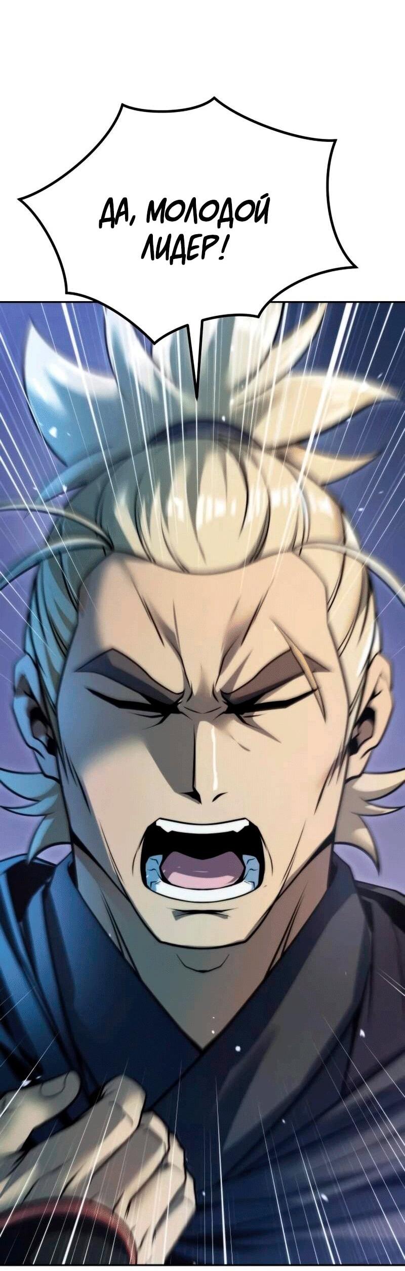 Манга Хроника тёмного пути - Глава 165 Страница 22