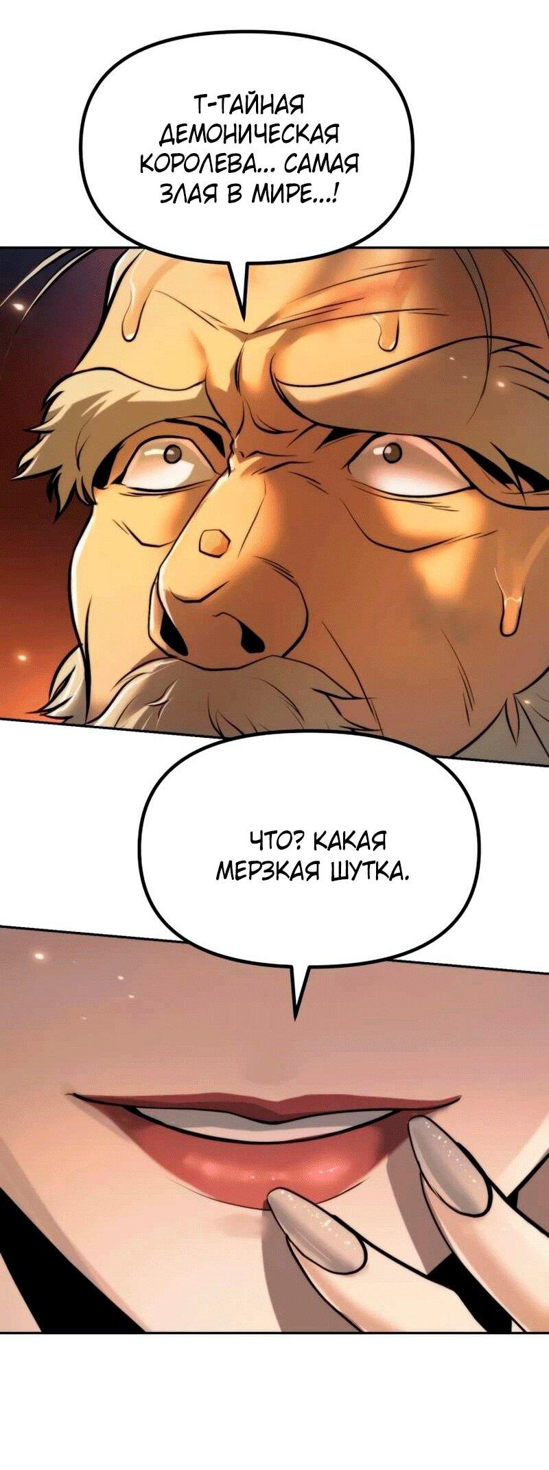 Манга Хроника тёмного пути - Глава 165 Страница 66