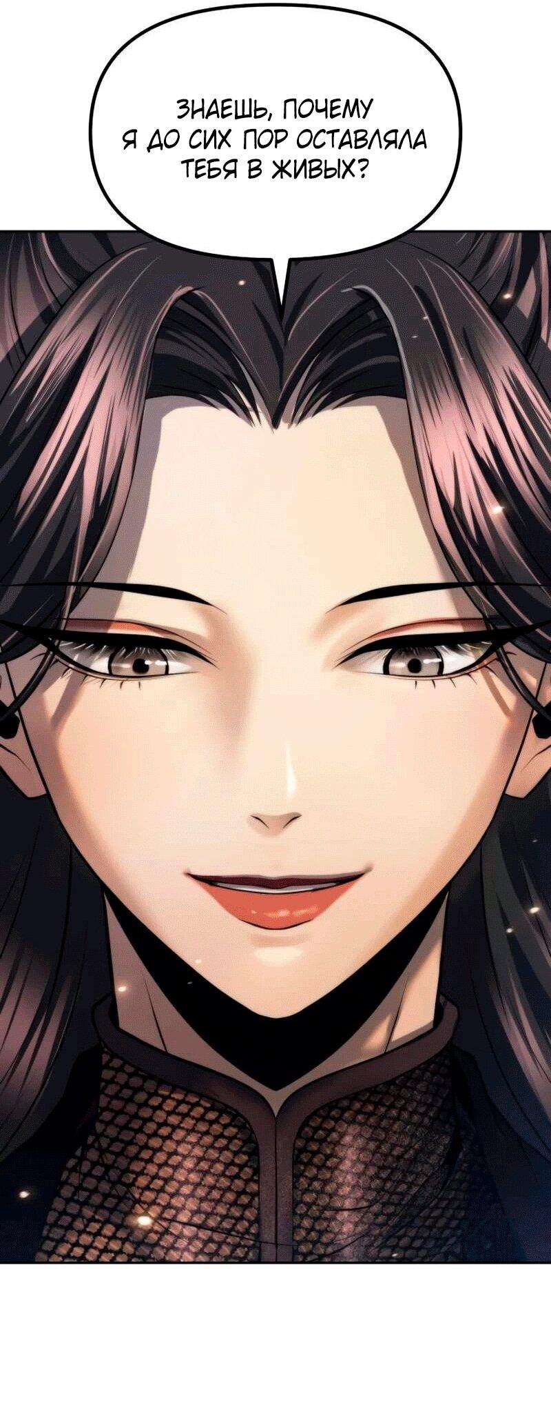 Манга Хроника тёмного пути - Глава 165 Страница 61