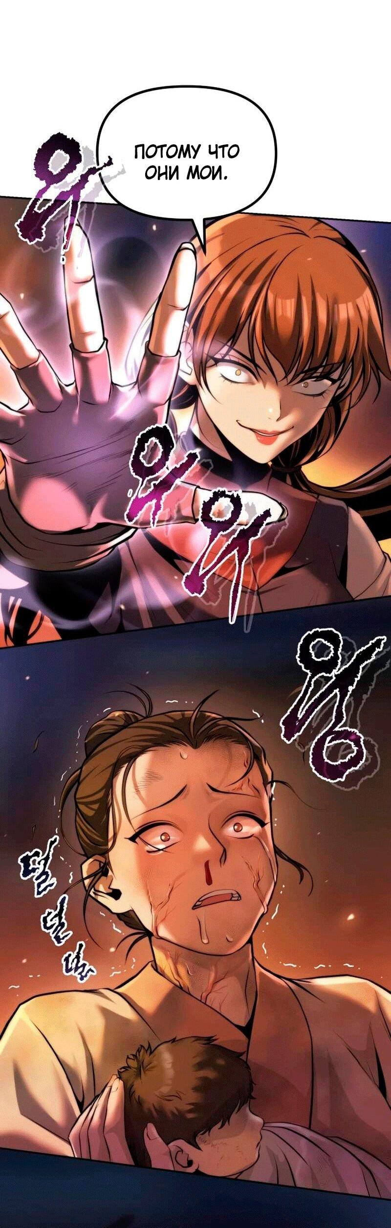 Манга Хроника тёмного пути - Глава 165 Страница 47
