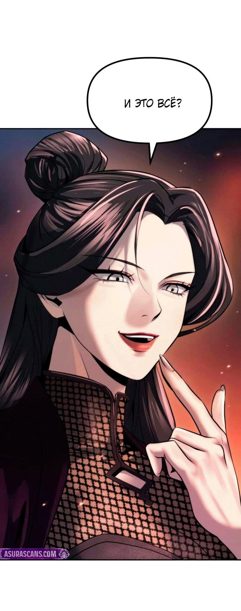 Манга Хроника тёмного пути - Глава 165 Страница 71