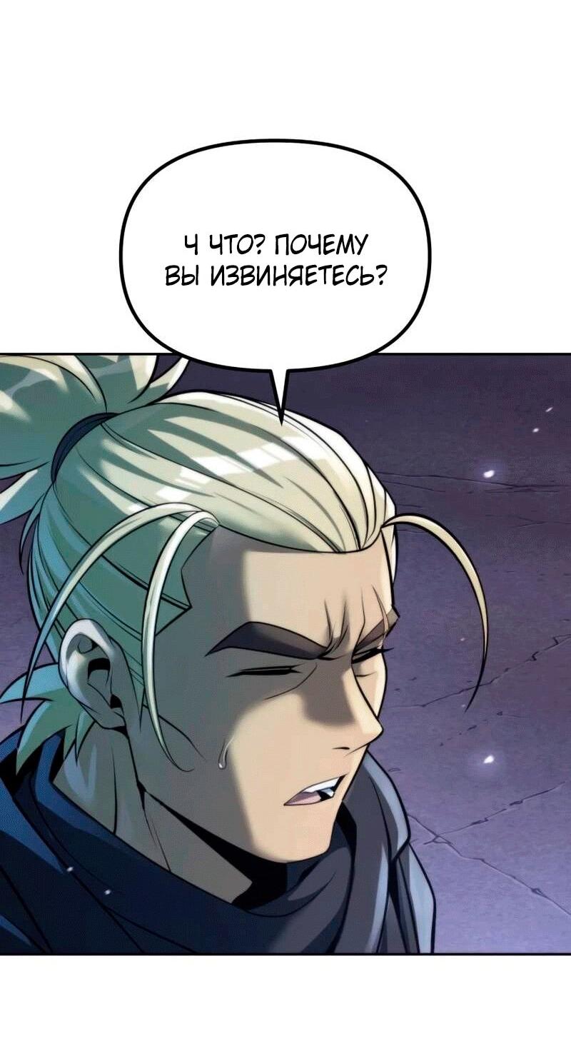 Манга Хроника тёмного пути - Глава 165 Страница 8