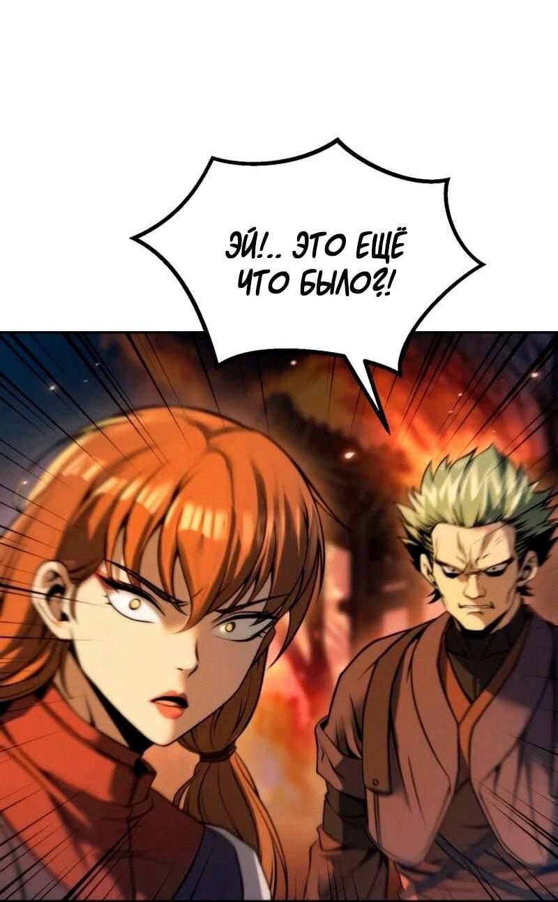 Манга Хроника тёмного пути - Глава 165 Страница 52