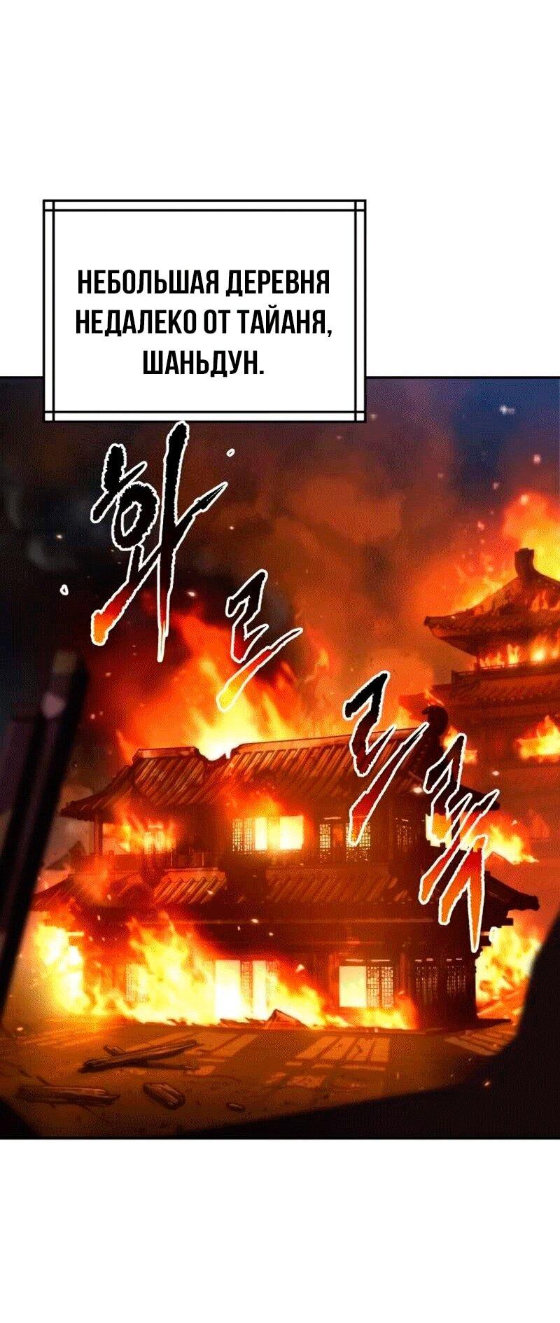 Манга Хроника тёмного пути - Глава 165 Страница 40