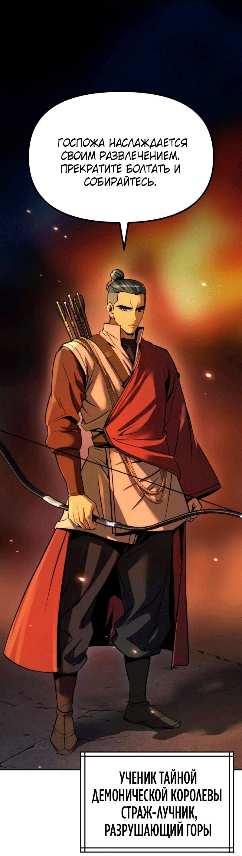 Манга Хроника тёмного пути - Глава 165 Страница 53