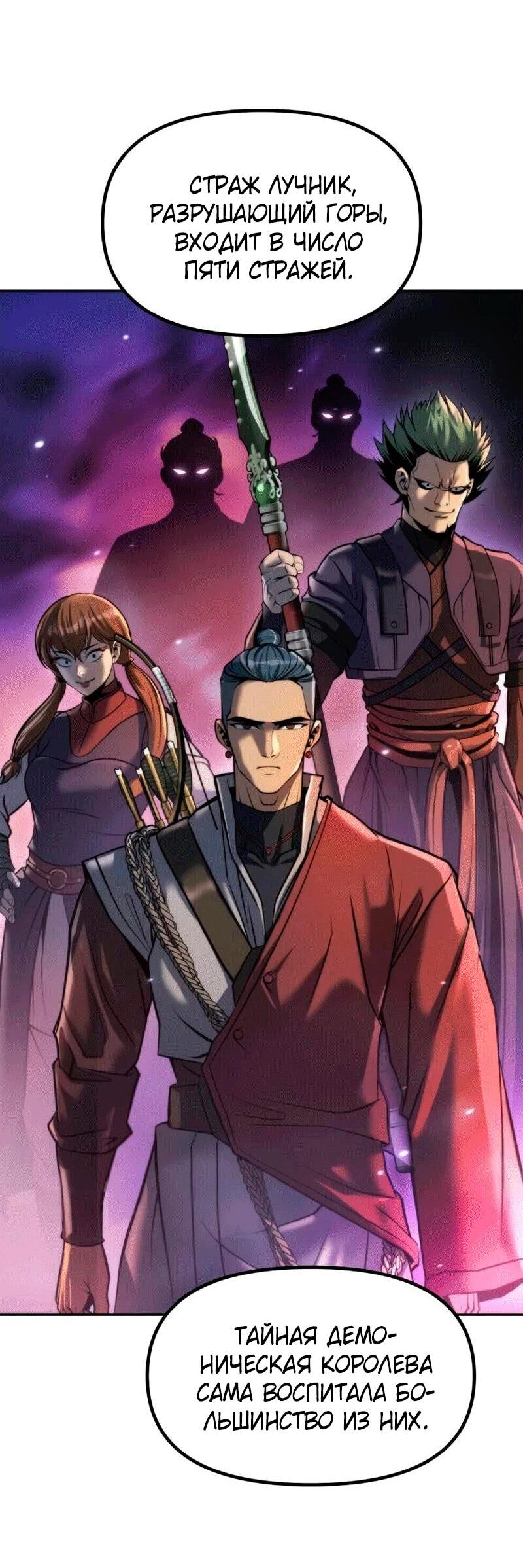 Манга Хроника тёмного пути - Глава 165 Страница 33