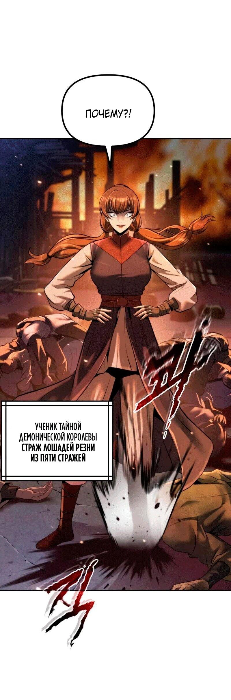 Манга Хроника тёмного пути - Глава 165 Страница 46
