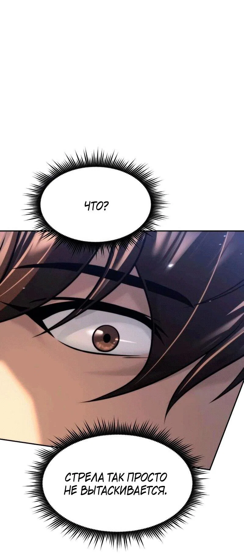 Манга Хроника тёмного пути - Глава 165 Страница 37