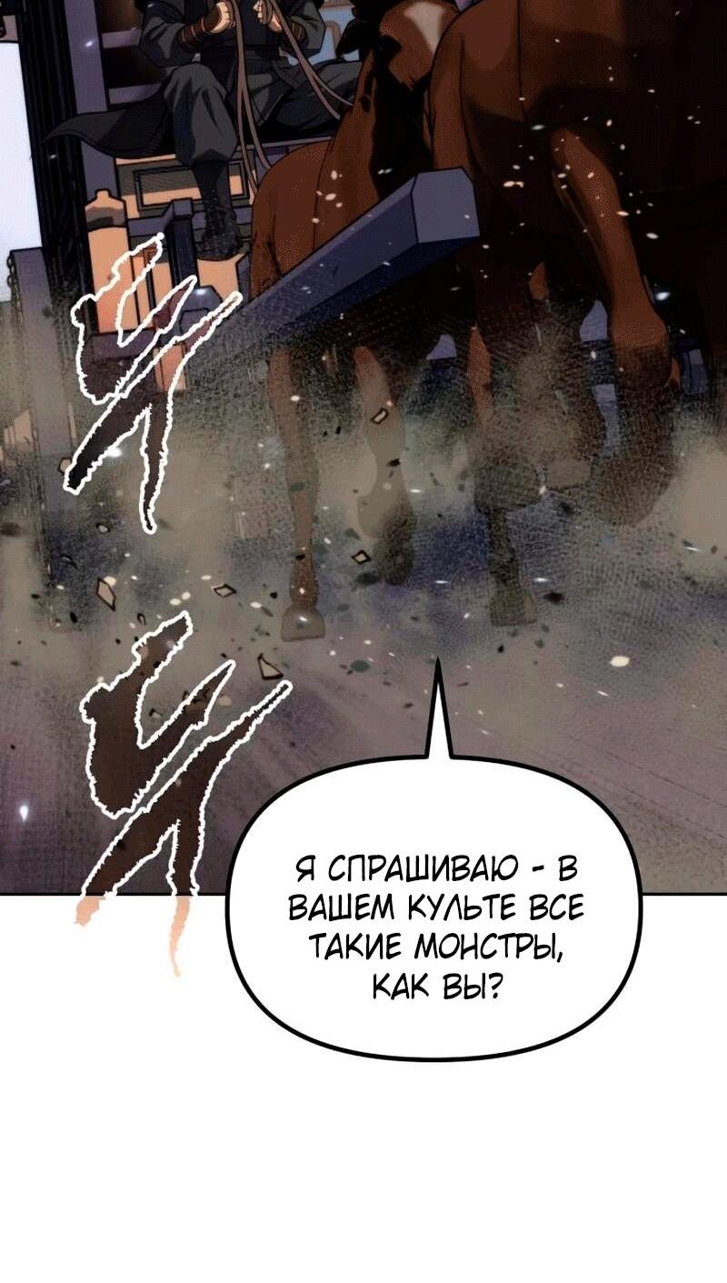 Манга Хроника тёмного пути - Глава 165 Страница 26