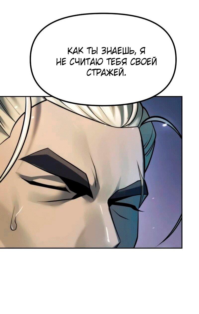 Манга Хроника тёмного пути - Глава 165 Страница 11