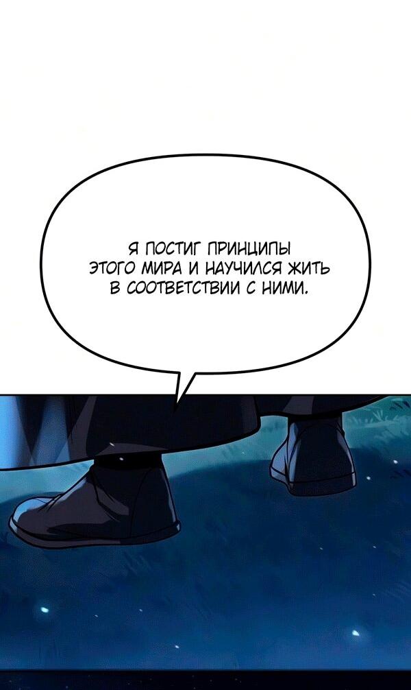 Манга Хроника тёмного пути - Глава 173 Страница 33