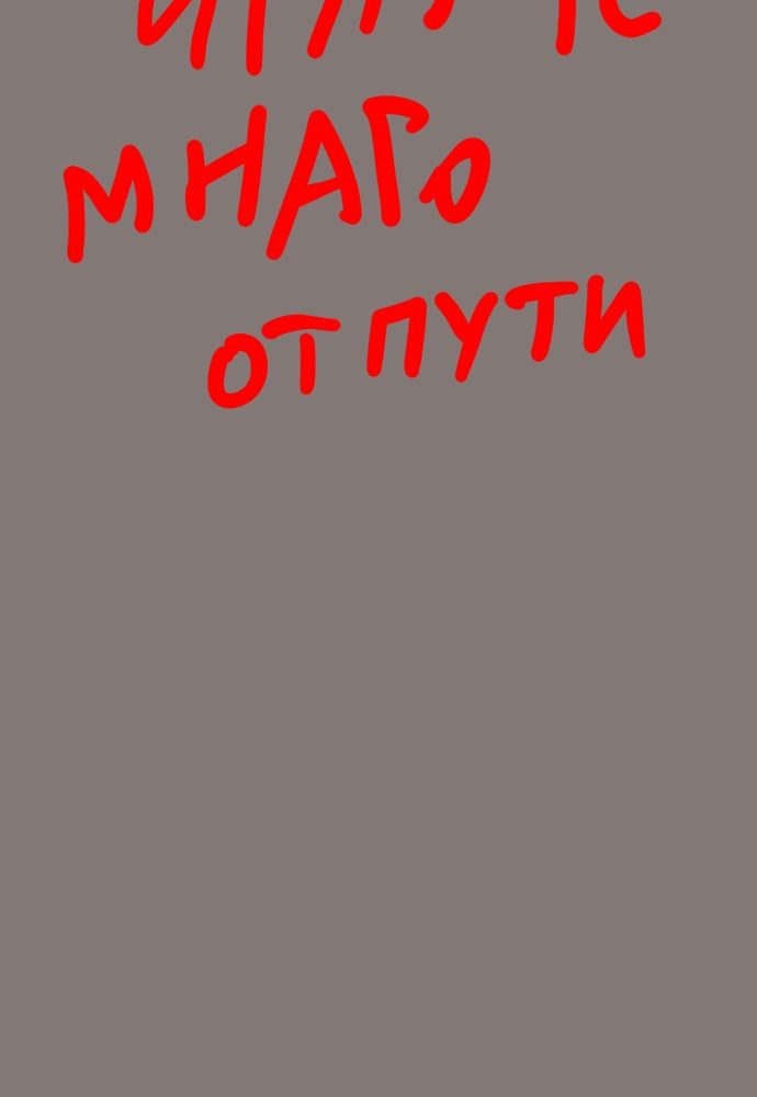 Манга Хроника тёмного пути - Глава 3 Страница 12